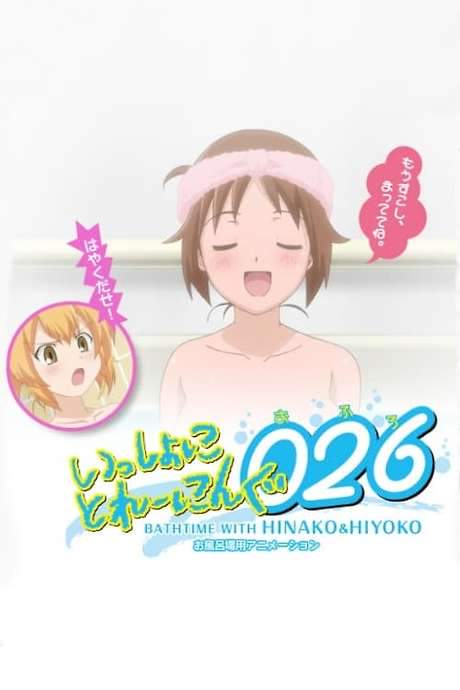 Issho ni Training Ofuro: Bathtime with Hinako & Hiyoko